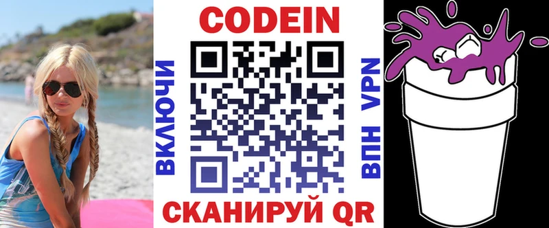 shop телеграм  Зеленогорск  Кодеин напиток Lean (лин) 