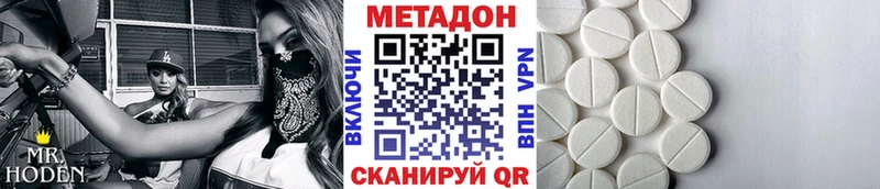 Метадон белоснежный  Зеленогорск 